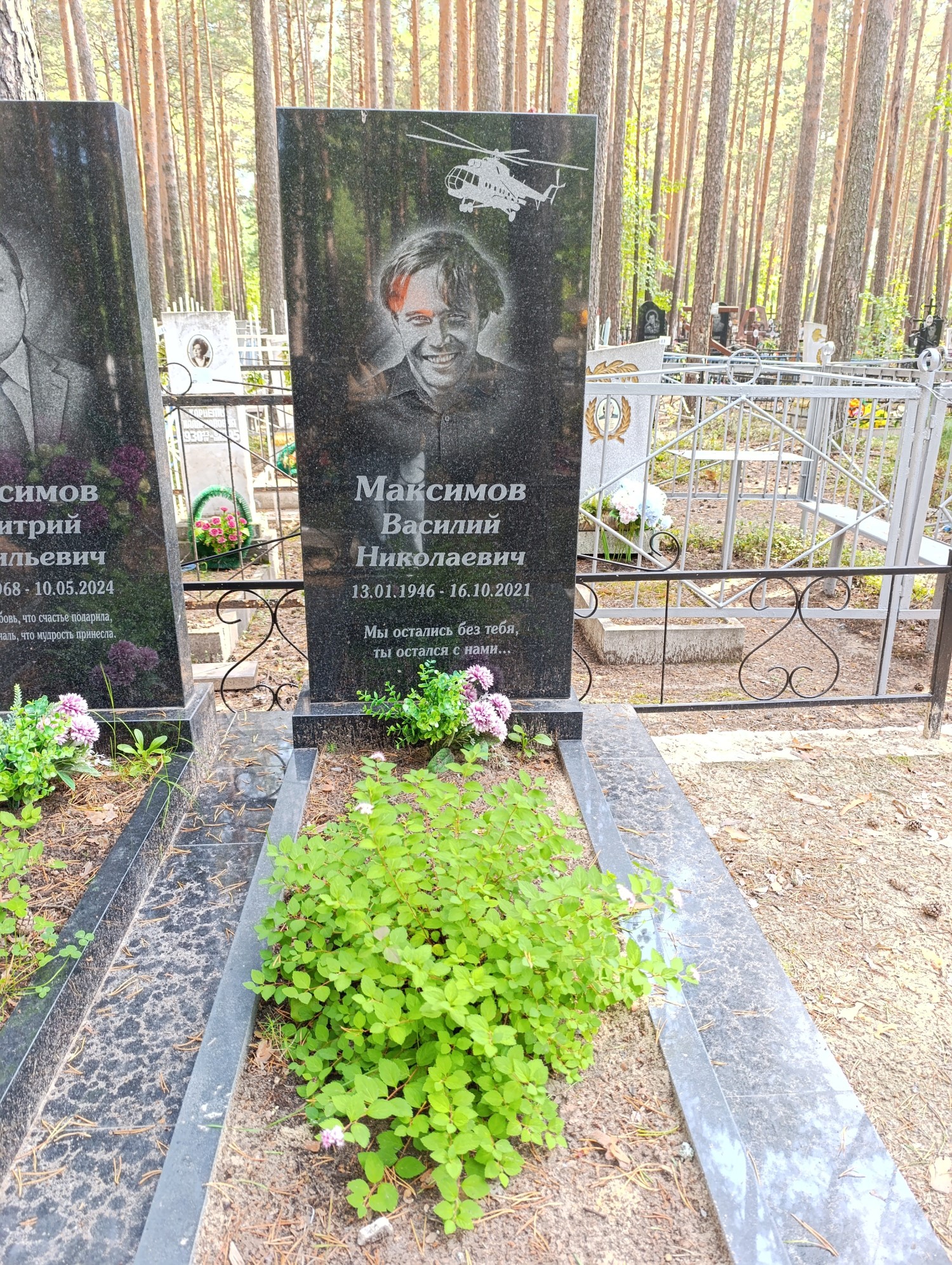 Максимов Василий Николаевич