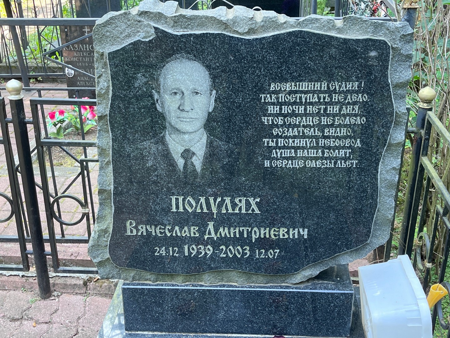 Полулях