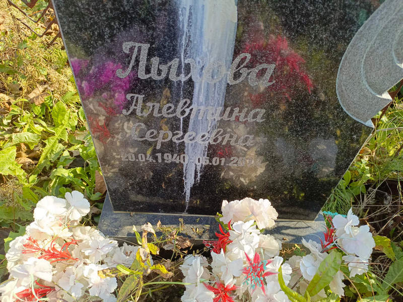 Алевтина Лыхова Сергеевна