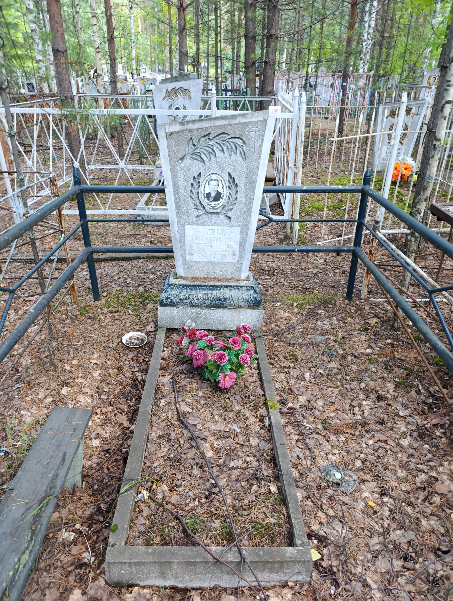 Перевалов Анатолий Петрович