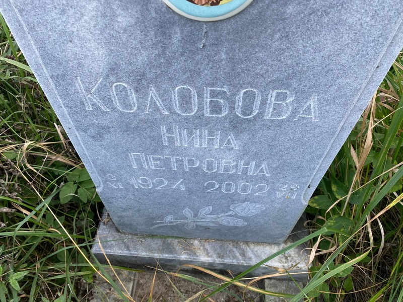 Колобова