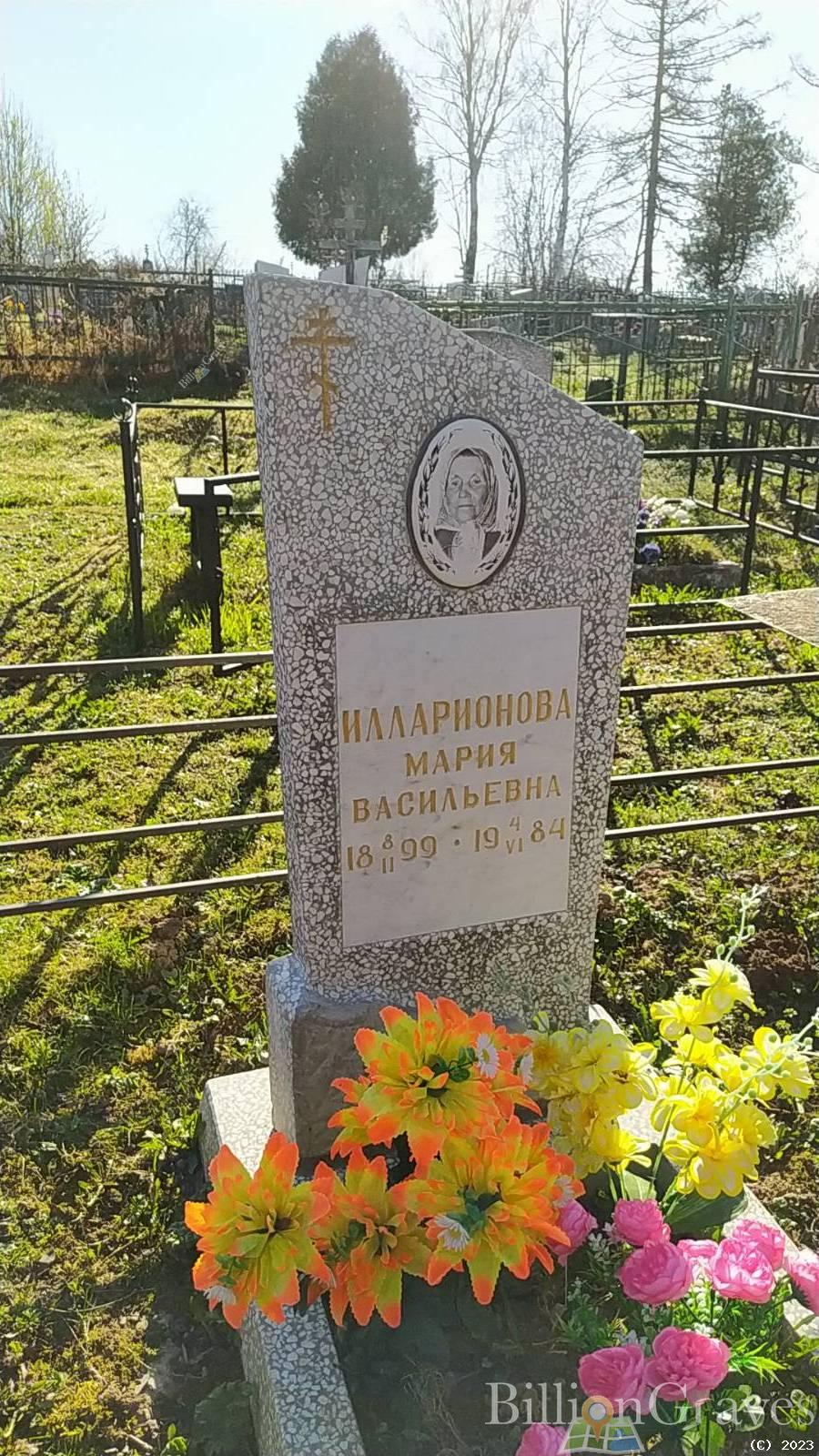 Илларионова Мария Васильевна