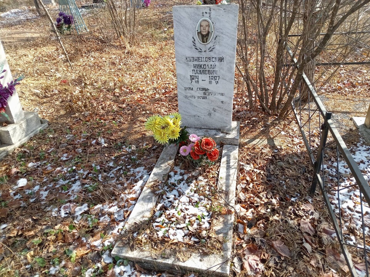 Кузнецовский Николай Павлович