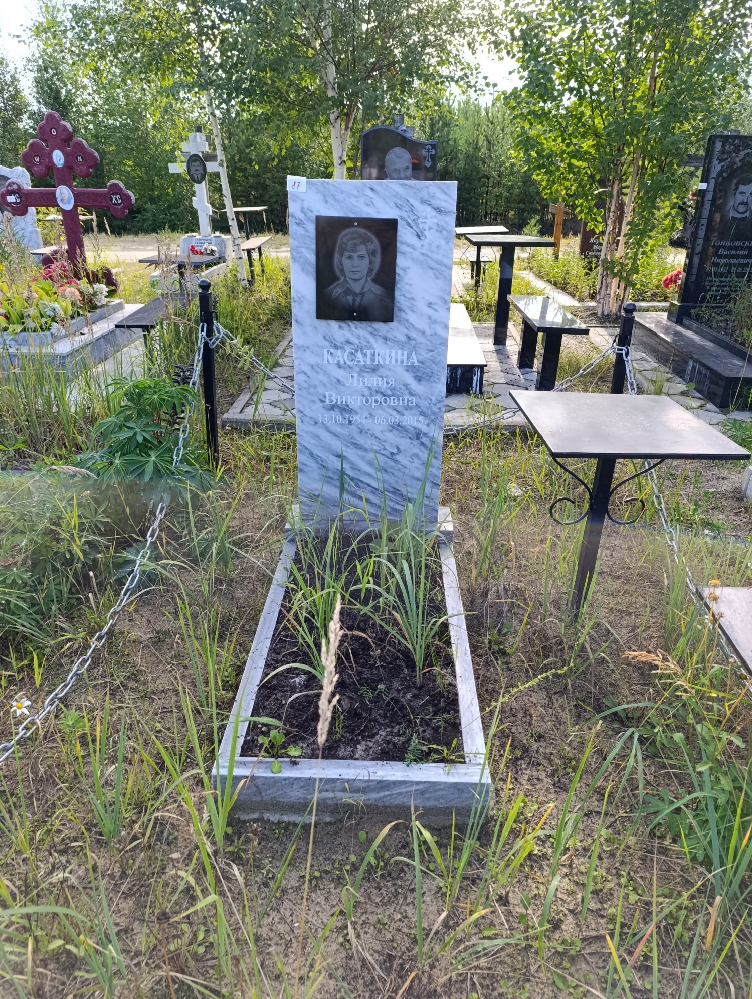 Касаткина Лилия Викторовна