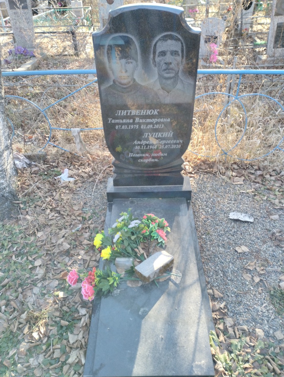 Литвенюк Татьяна Викторовна