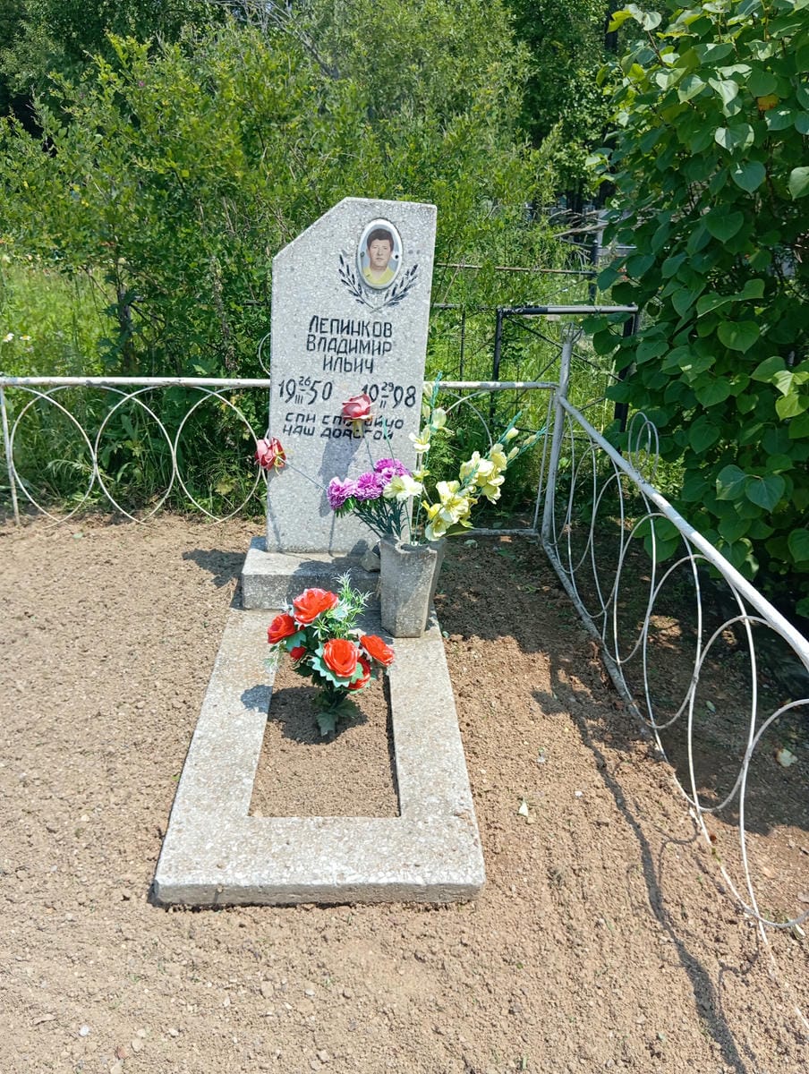 Лепинков Владимир Ильич