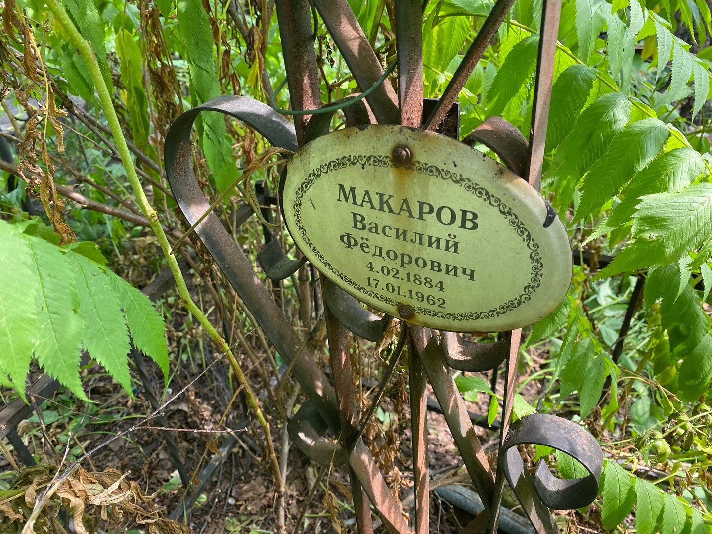 Макаров