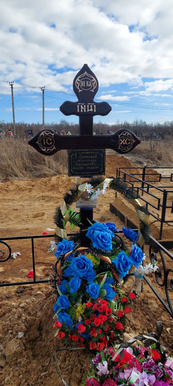 Ермолаев
