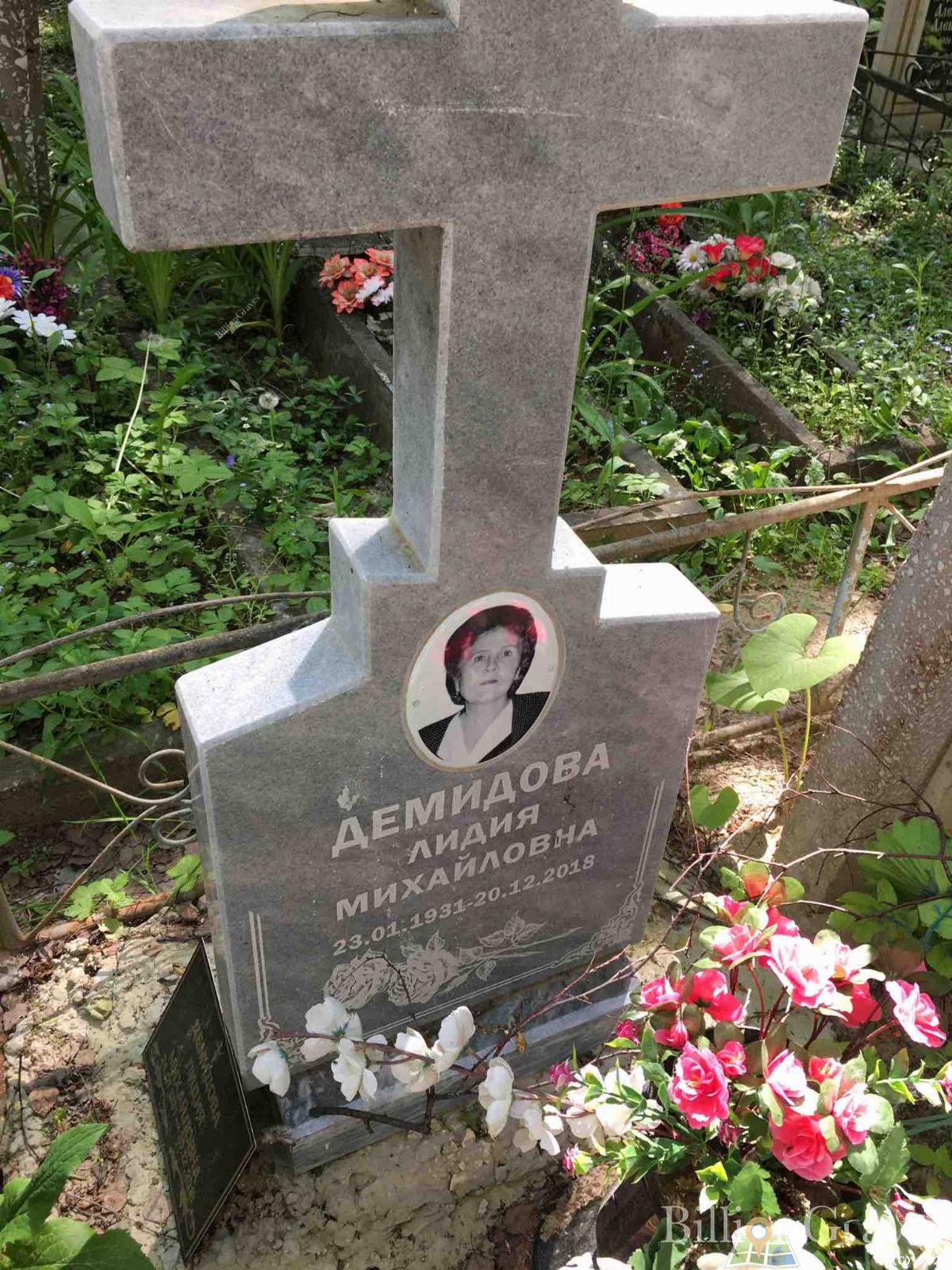 Демидова Лидия Михайловна