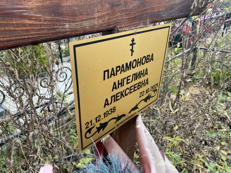 Ангелина Парамонова Алексеевна