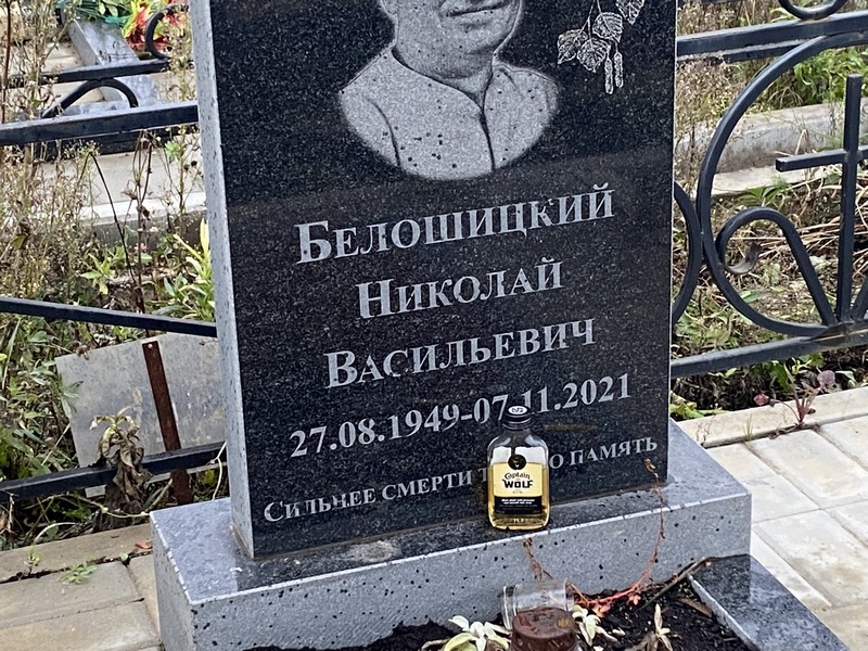 Белошицкий
