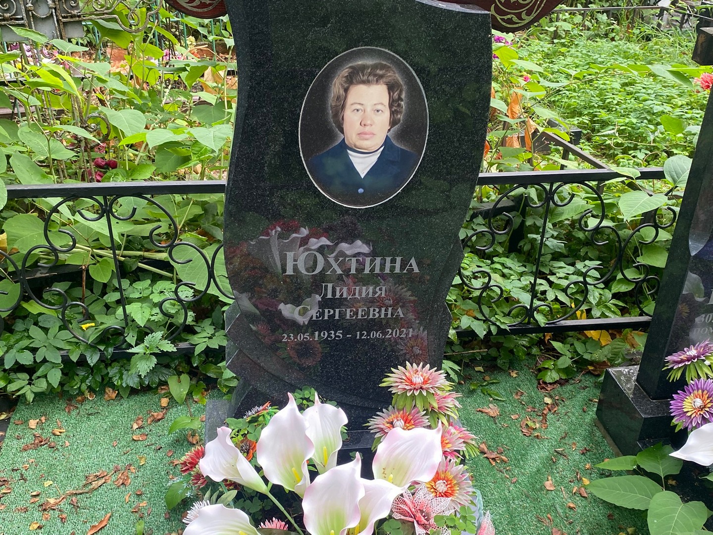 Юхтина