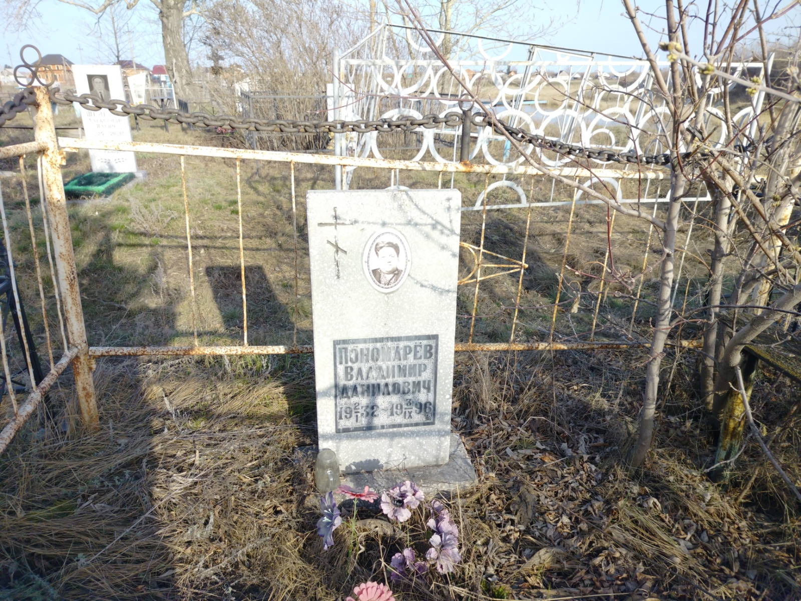 Пономарёв Владимир Данилович