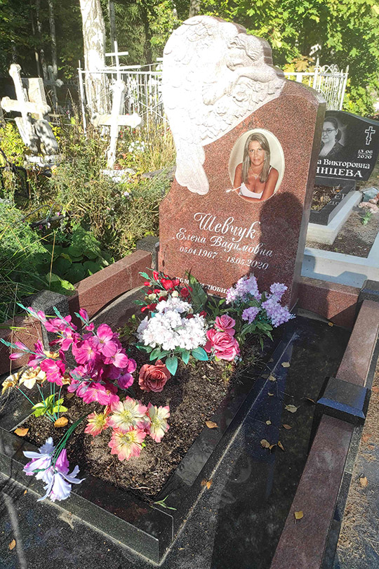 Шевчук Елена Вадимовна
