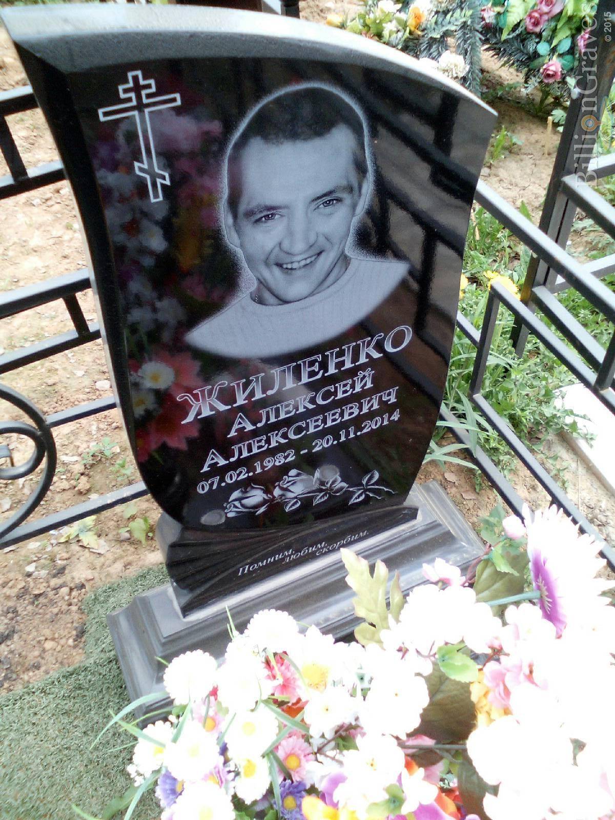 жиленко алексей алексеевич