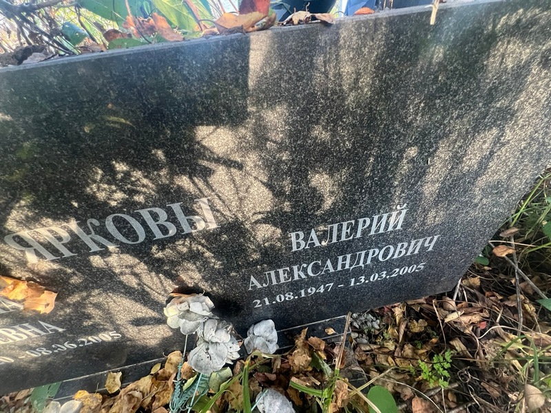 Ярков
