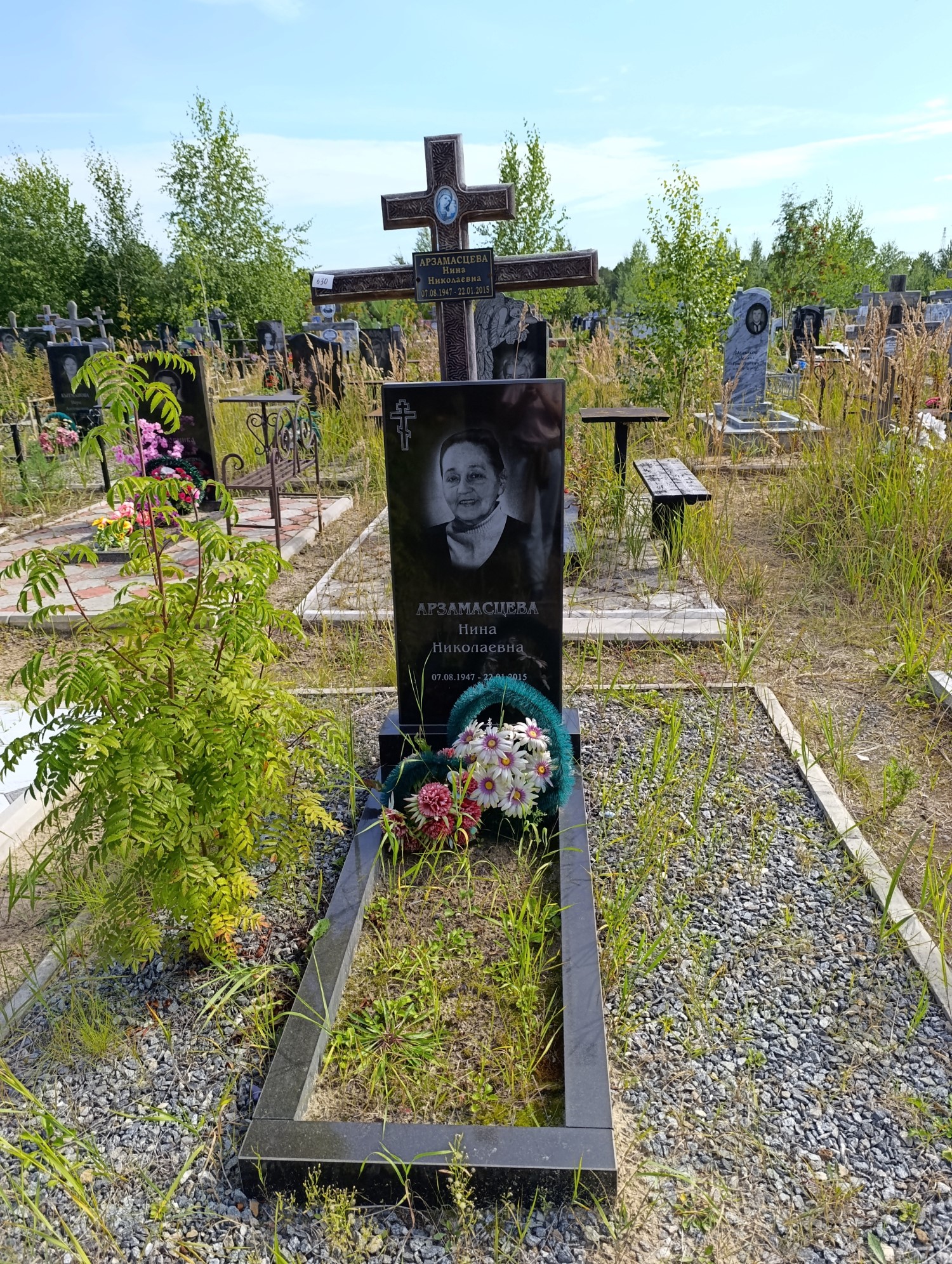 Арзамасцева Нина Николаевна