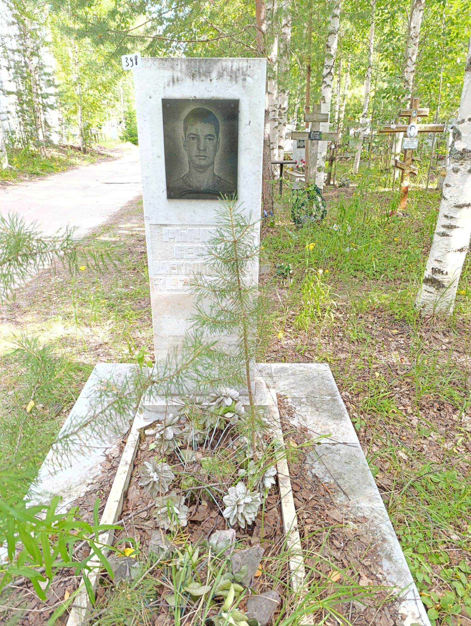 Рычков Сергей Александрович