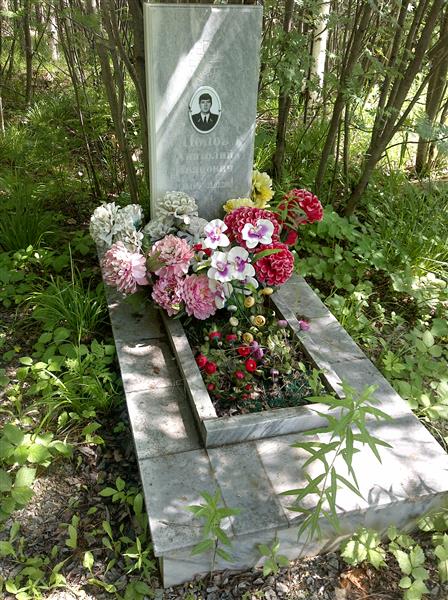 Попов Анатолий Иванович