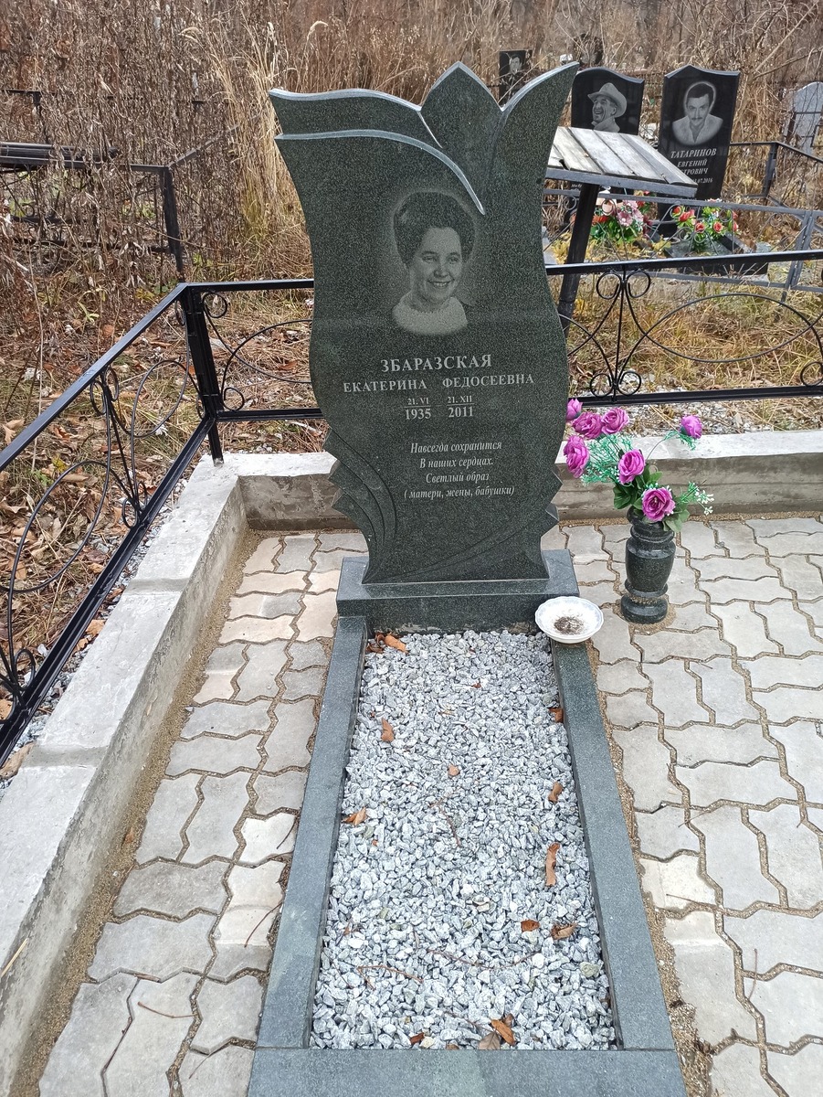 Збаразская Екатерина Федосеевна