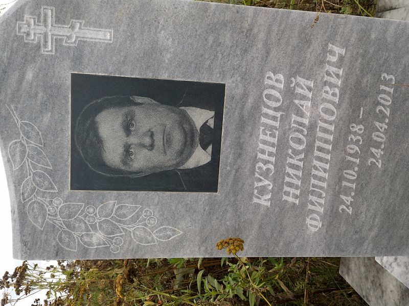 Кузнецов