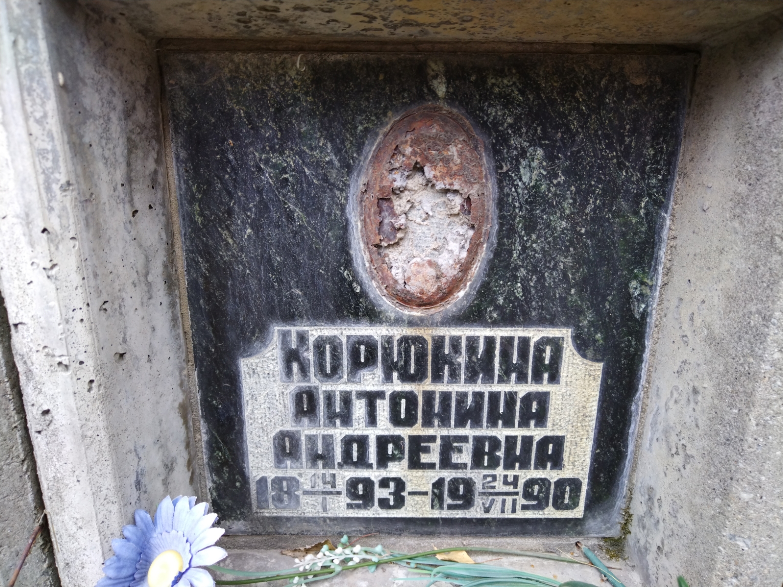 Корюкина Антонина Андреевна