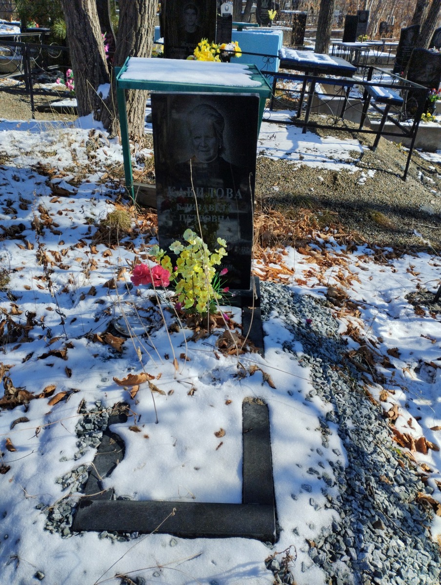 Кабилова Елизавета Петровна