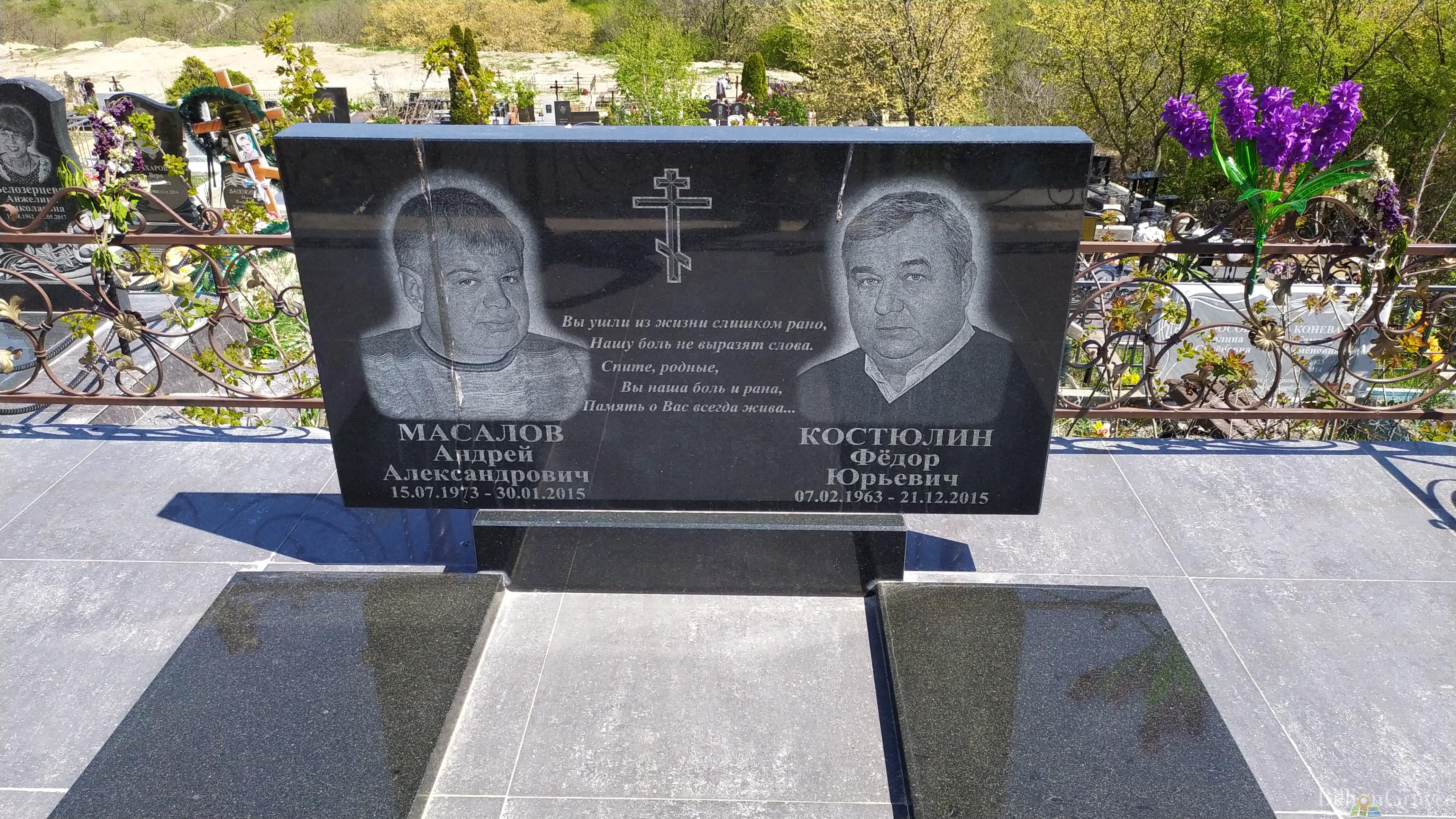 Костюлин Федор Юрьевич