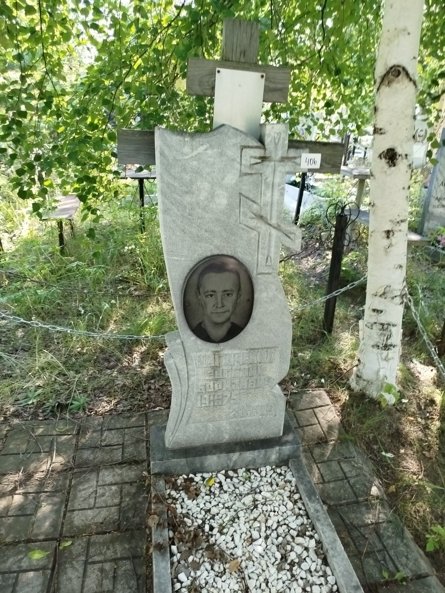 Нагорских Евгений Борисович