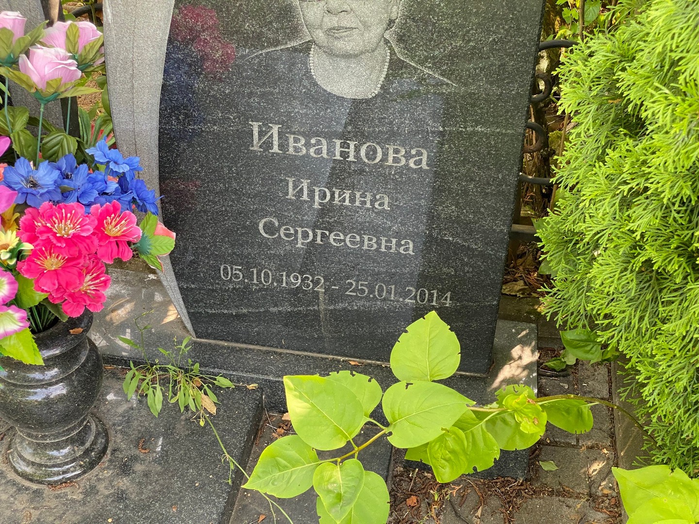 Иванова