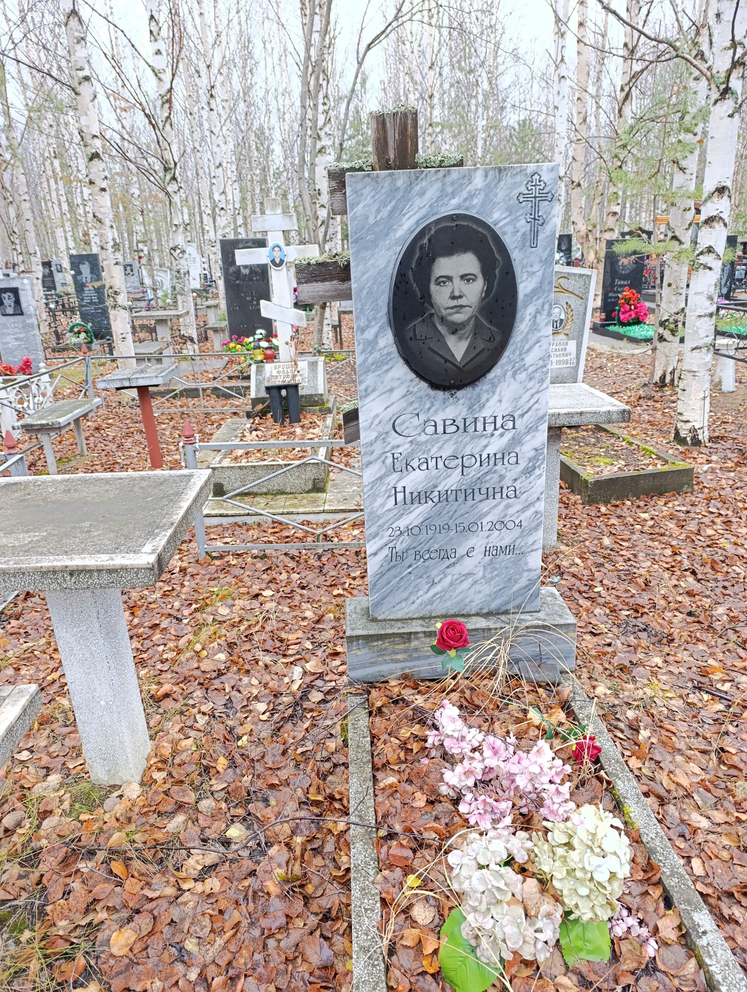 Савина Екатерина Никитична