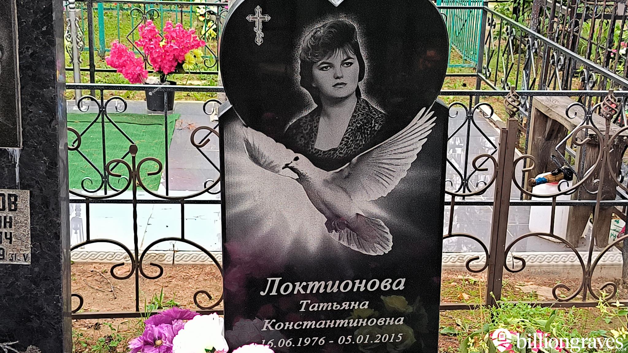 Локтионова Татьяна Константиновна