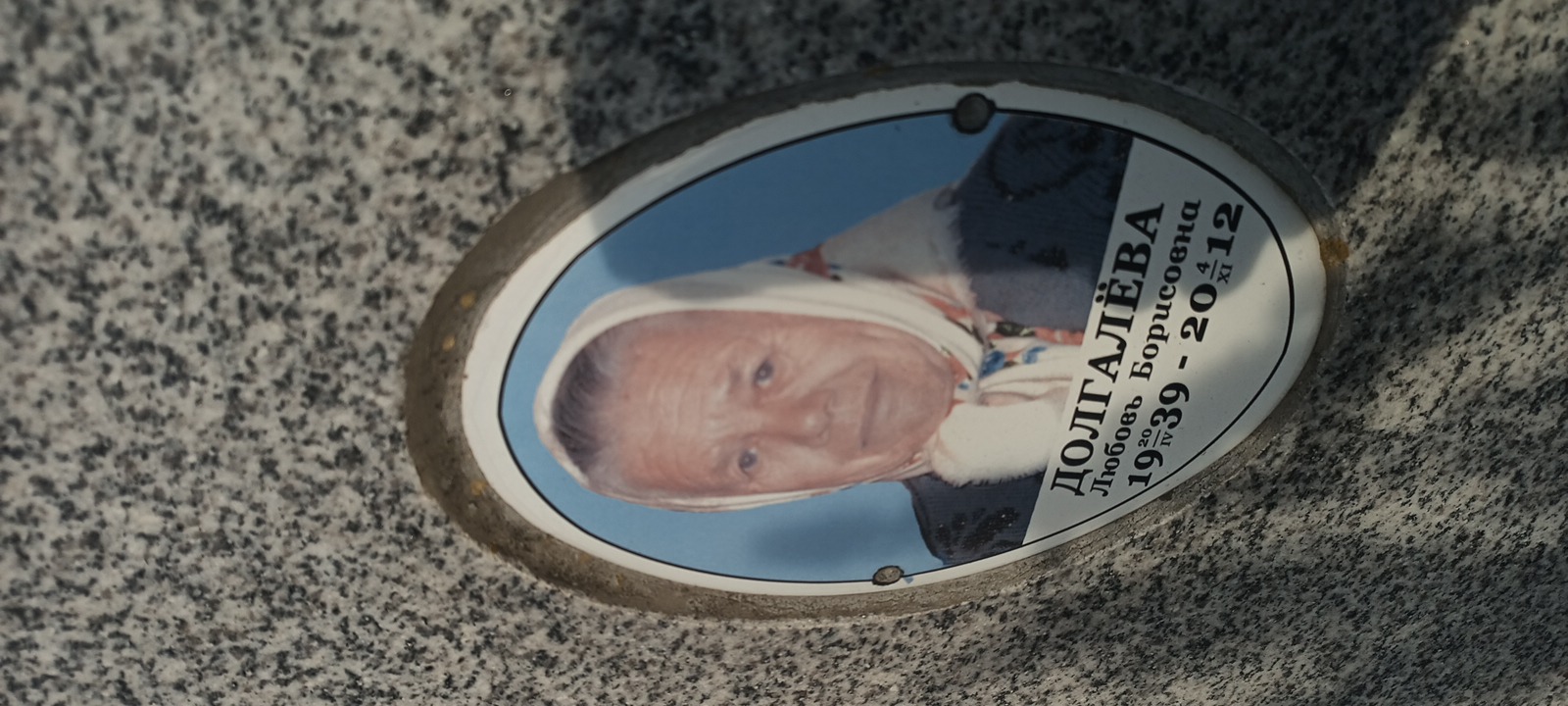 Долгалёва Любовь Борисовна