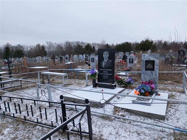 Рыбальченко Денис Александрович