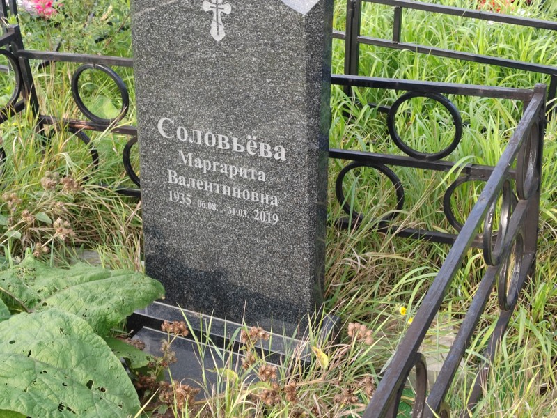 Соловьева