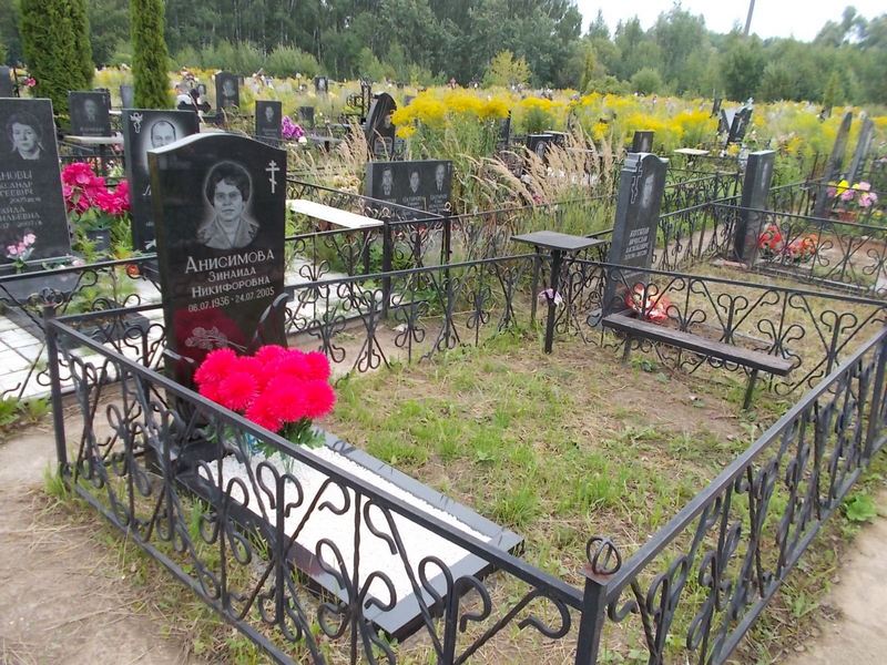 Анисимова Зинаида Никифоровна