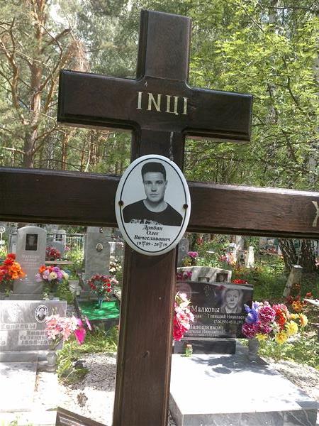 Дрябин Олег Вячеславович