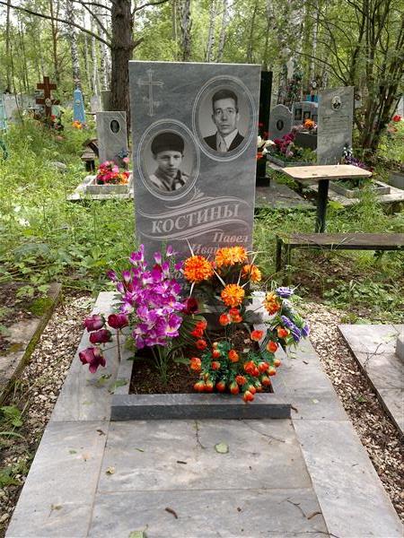 Костин Анатолий Павлович