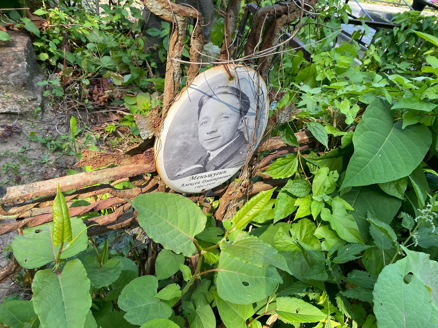 Меньшугин
