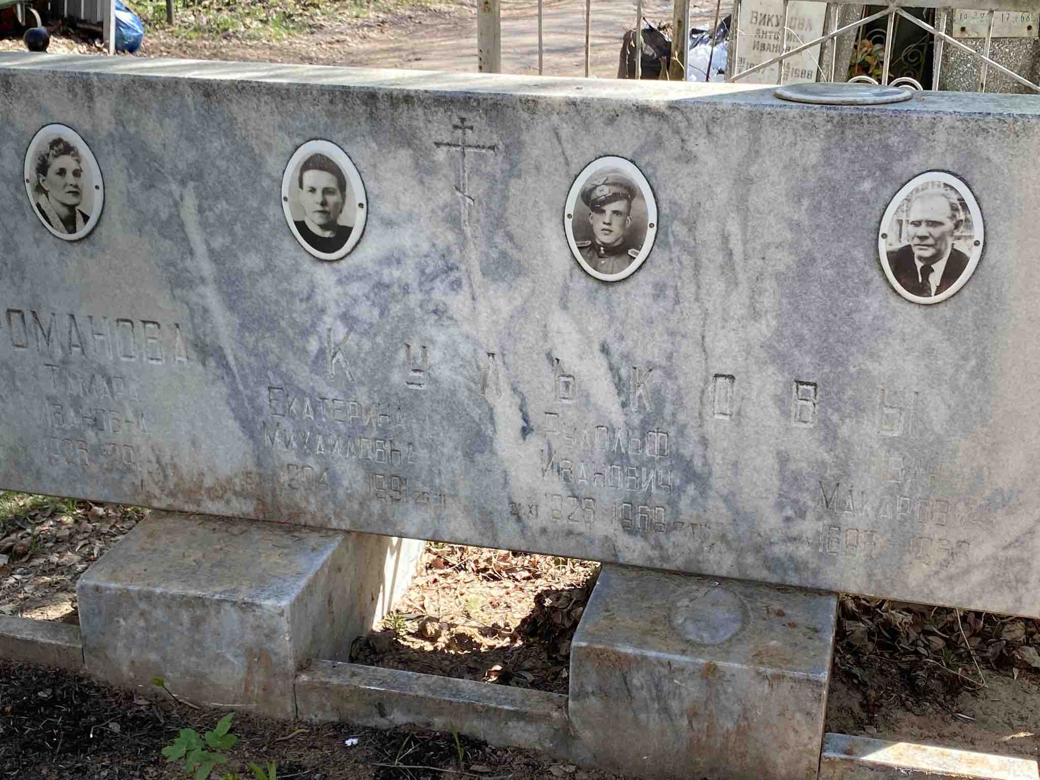Пятигорская Александра Ивановна