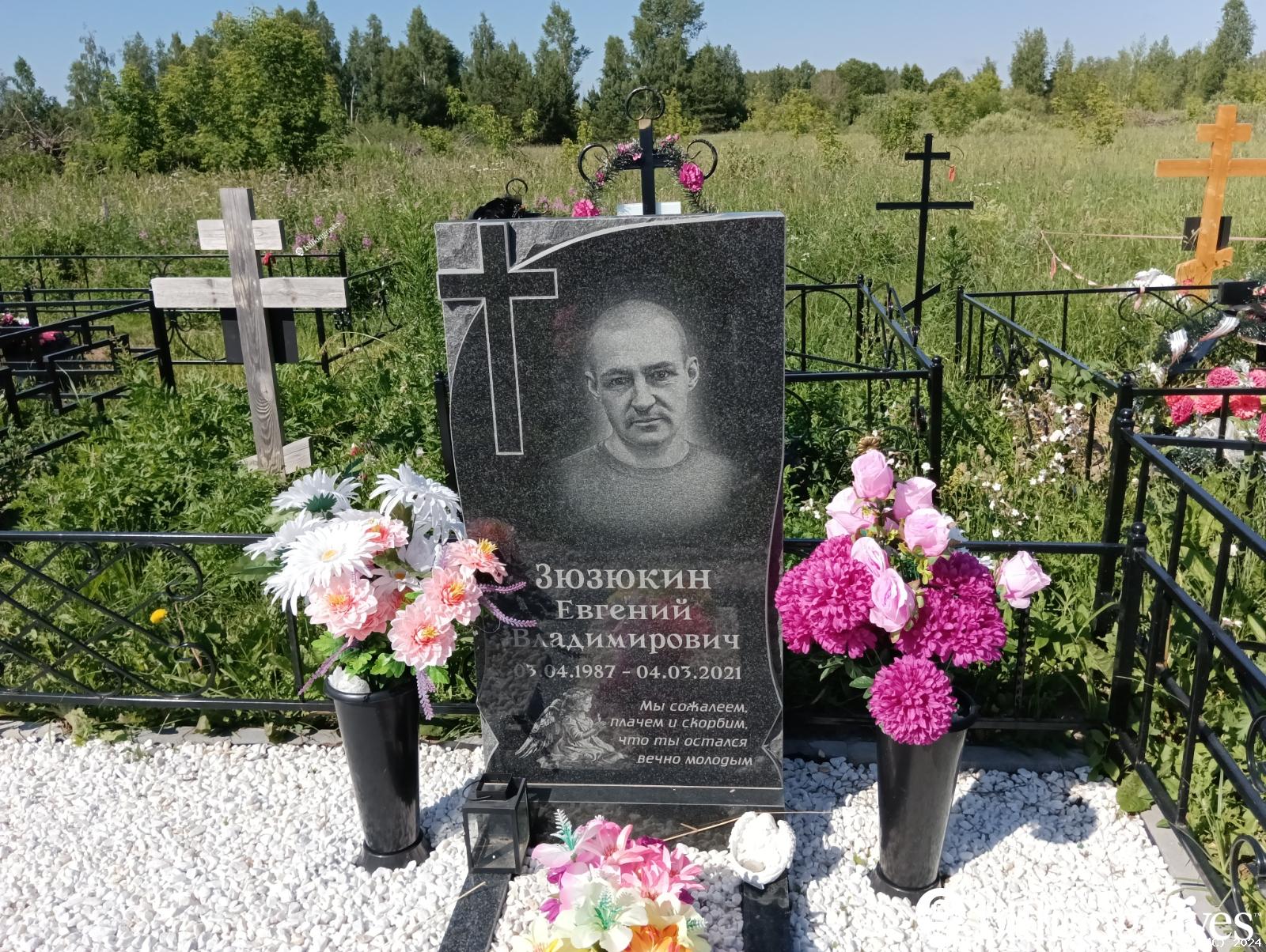 Зюзюкин Евгений Владимирович
