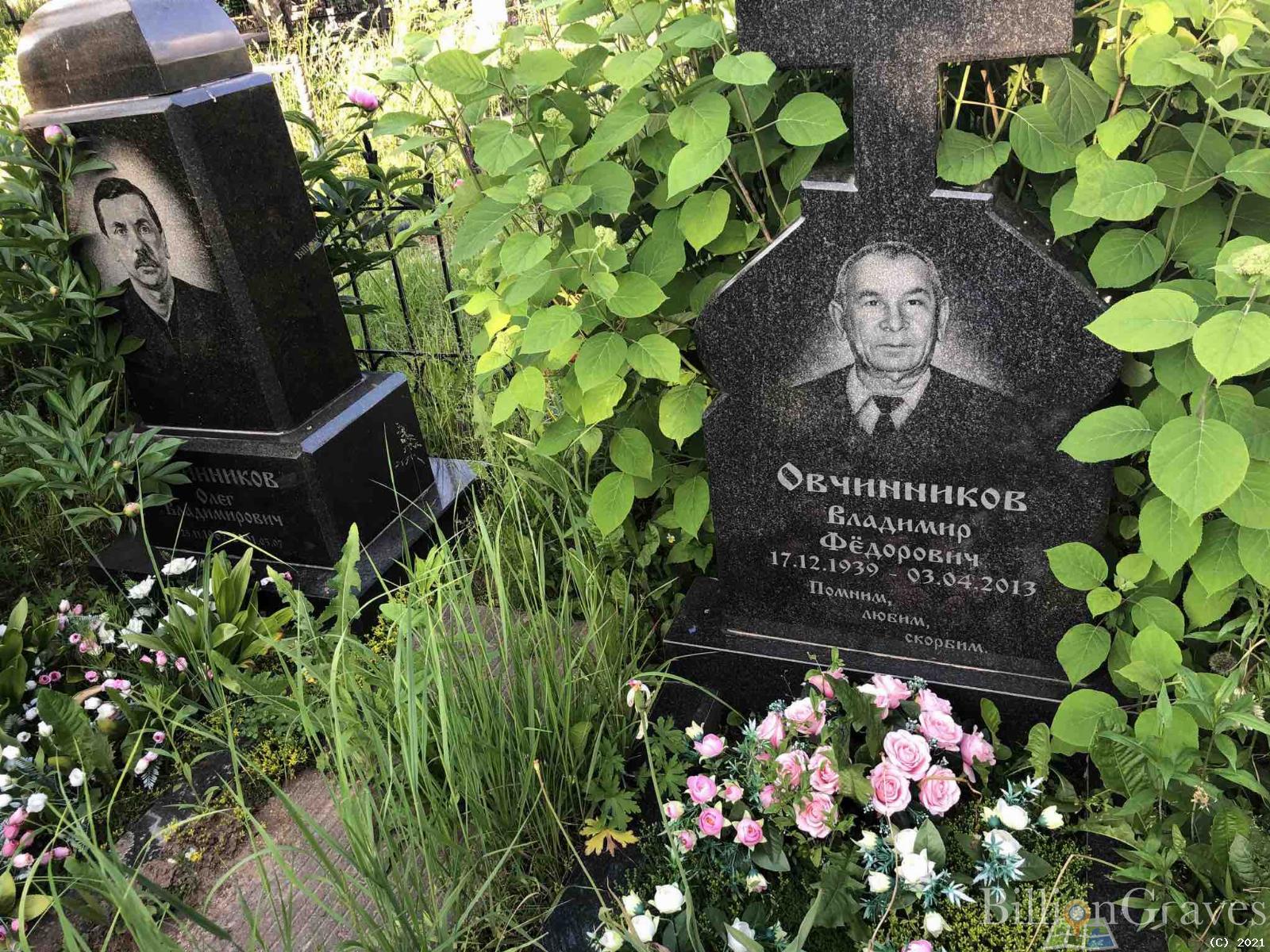 Овчинников Владимир Федорович