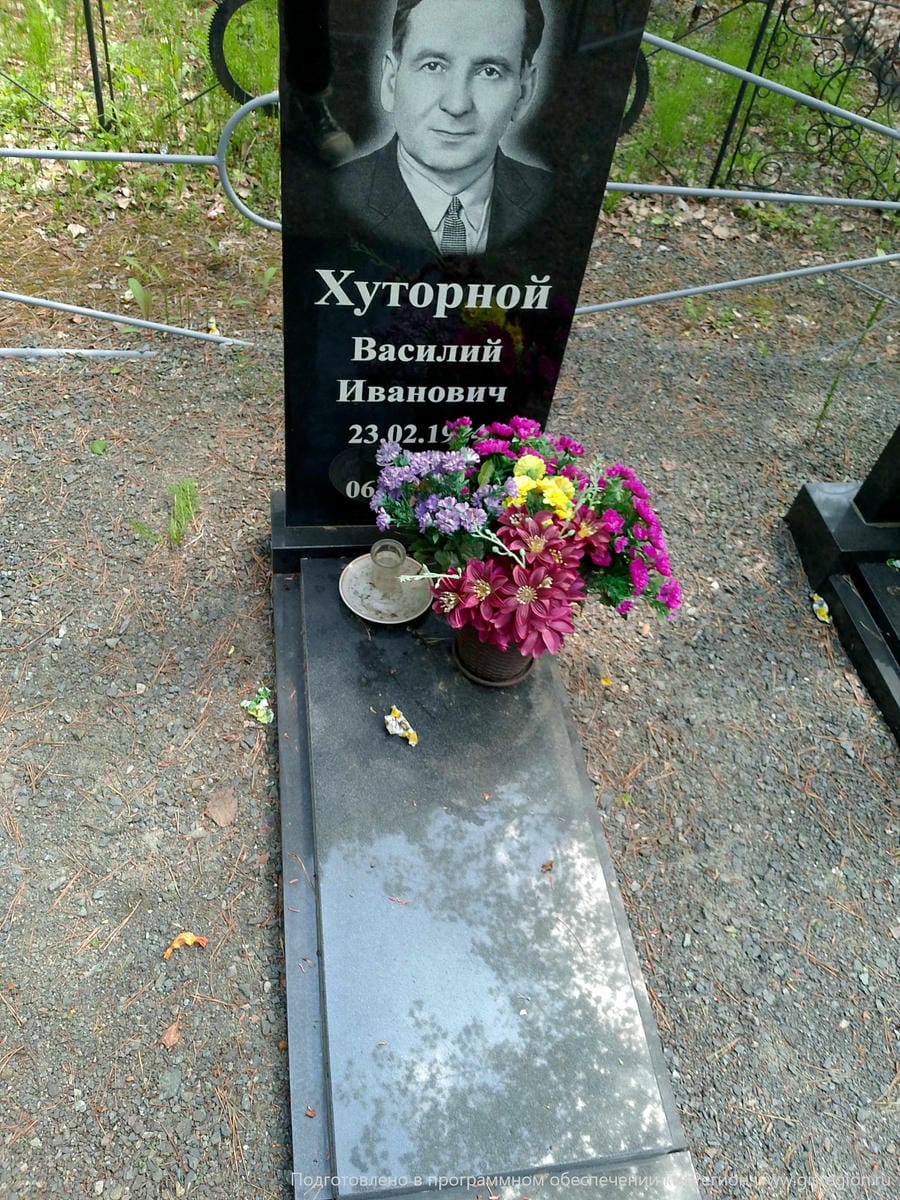 Хуторной Василий Иванович