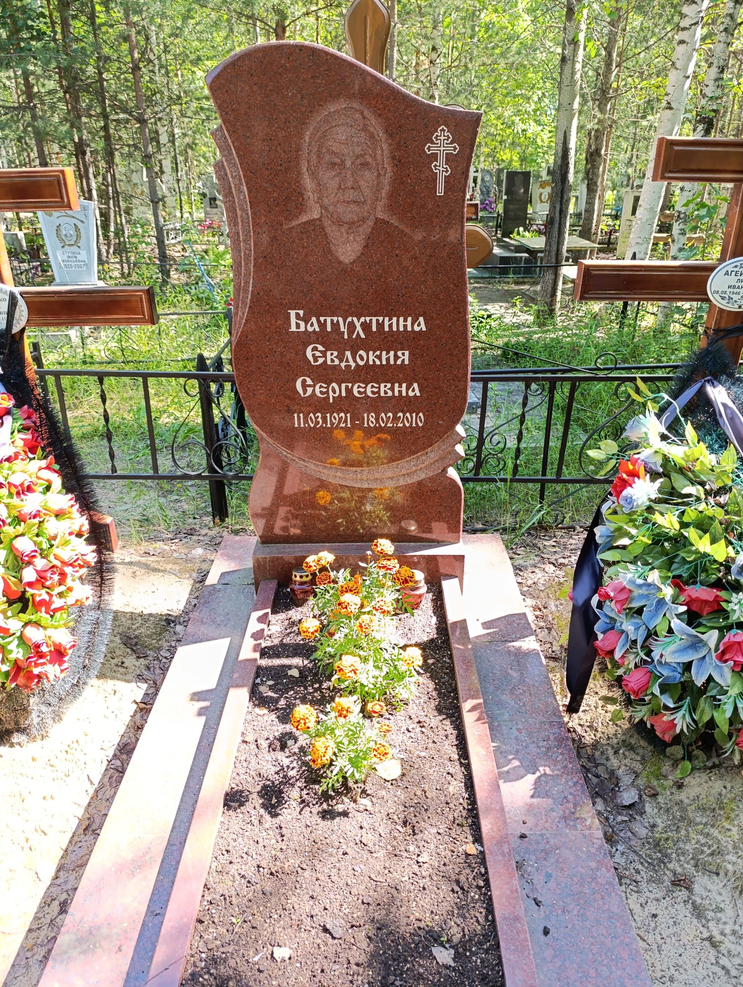 Батухтина Евдокия Сергеевна