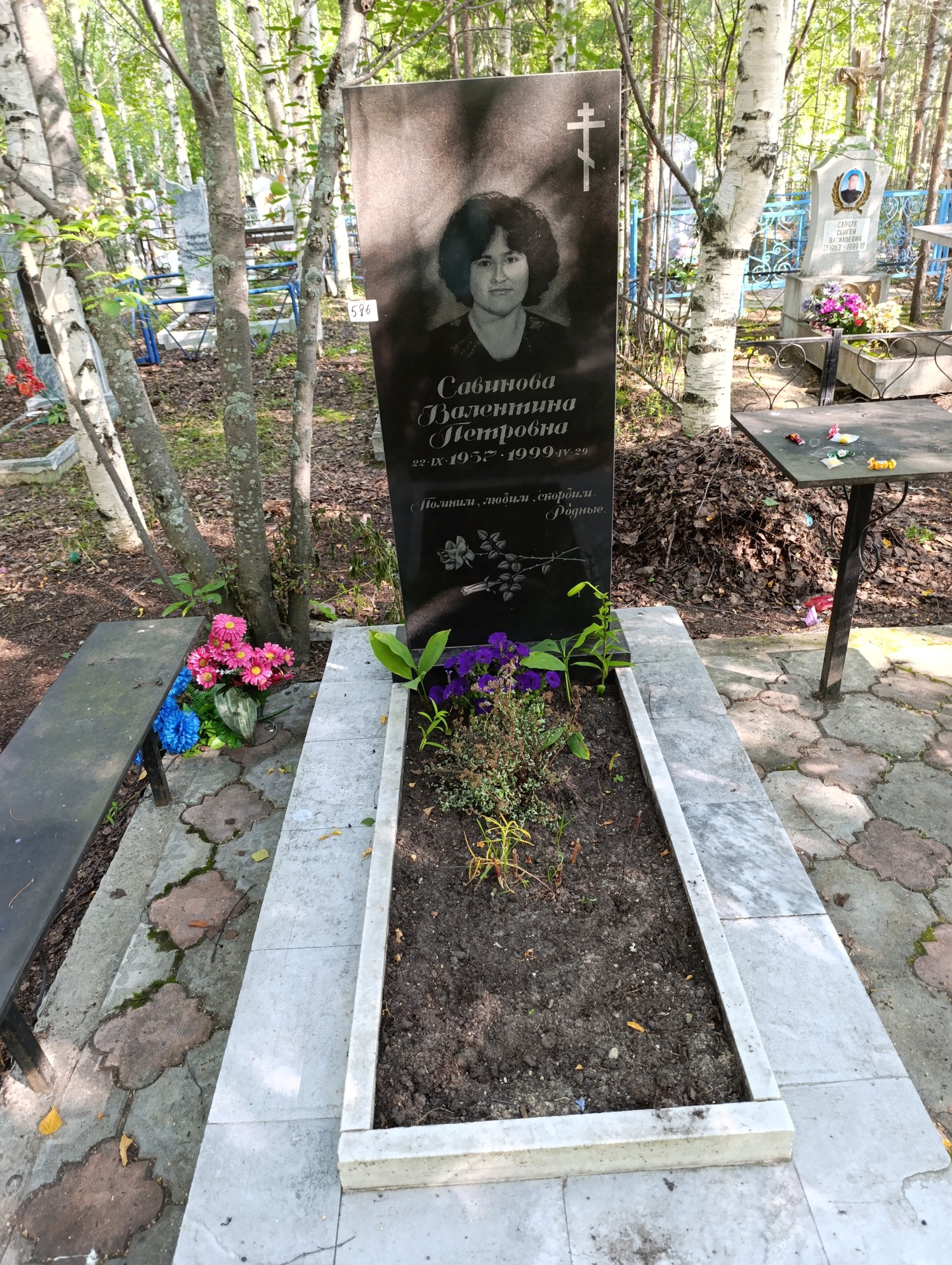 Савинова Валентина Петровна