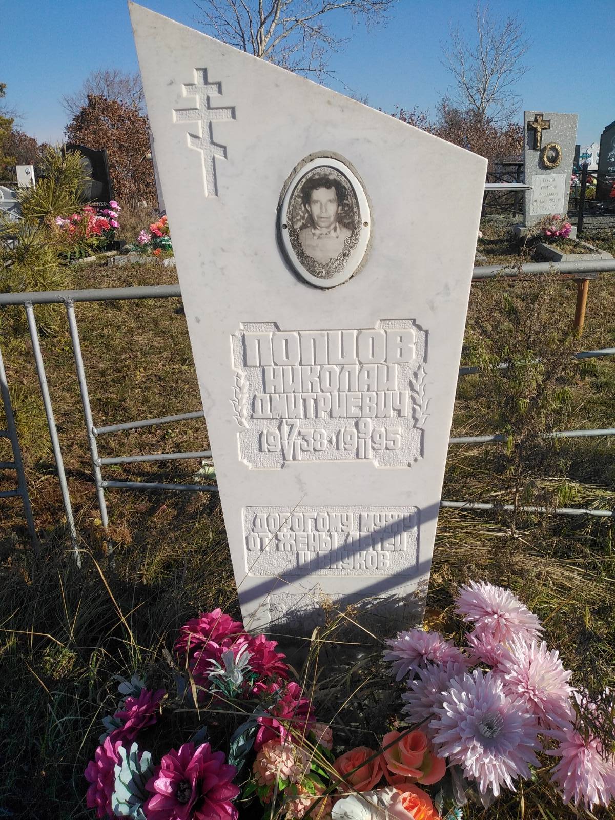 Попцов Николай Дмитриевич