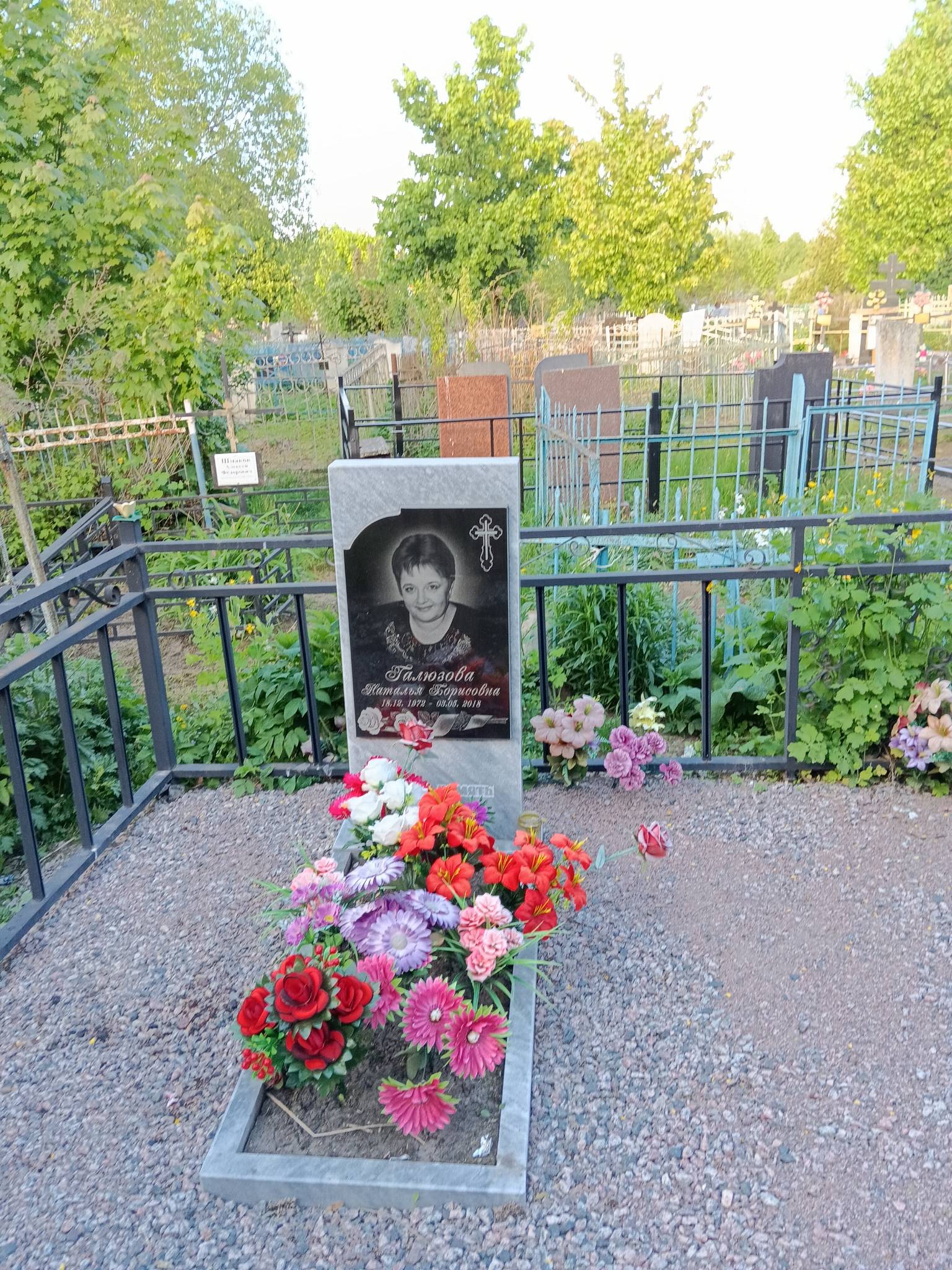Галюзова Наталья Борисовна
