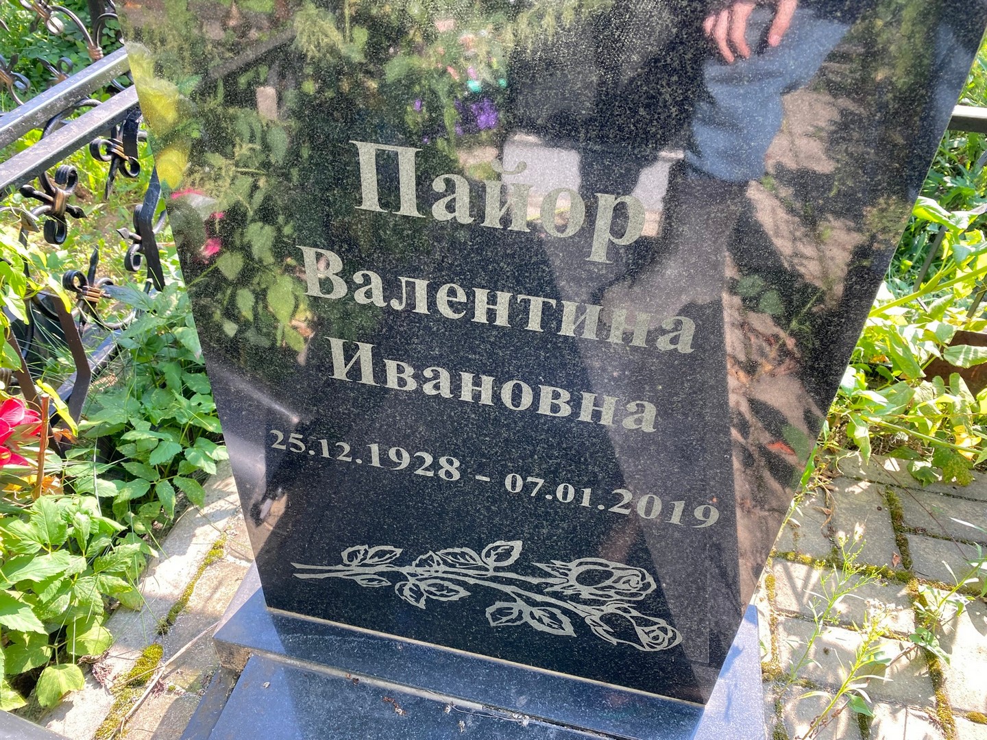 Пайор
