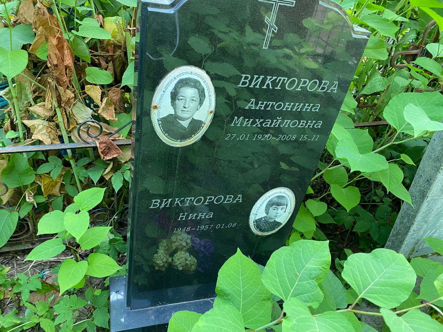 Викторова Антонина Михайловна