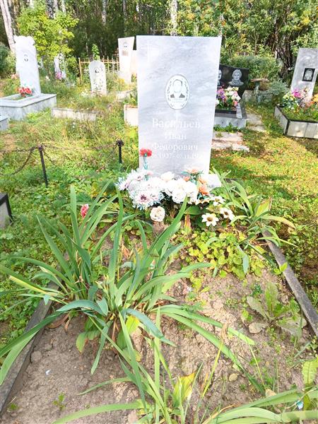 Васильев Иван Фёдорович